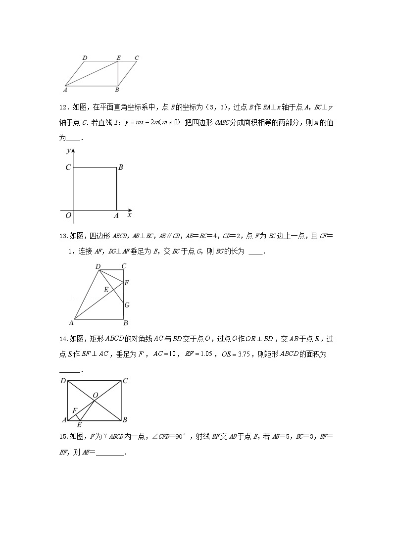 人教版数学 八下期末测试卷B卷03