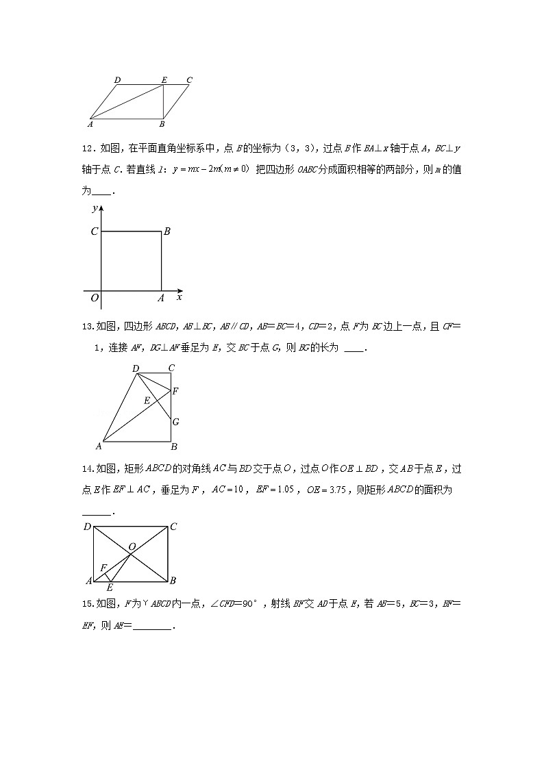 人教版数学 八下期末测试卷B卷03