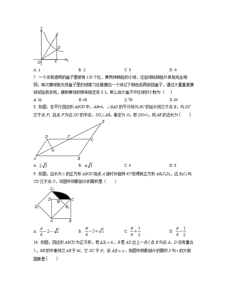 2022-2023学年云南省曲靖市中考数学专项突破仿真模拟试题（3月4月）含解析02