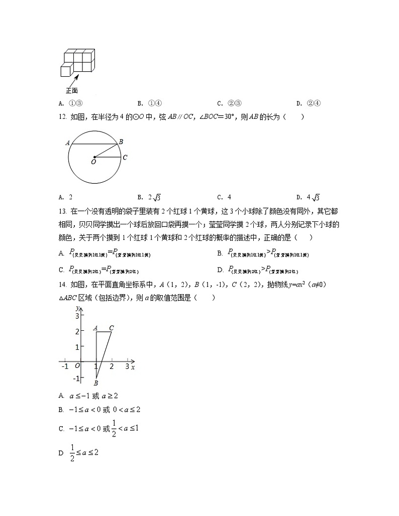 2022-2023学年云南省曲靖市中考数学专项提升仿真模拟试题（一模二模）含解析第3页