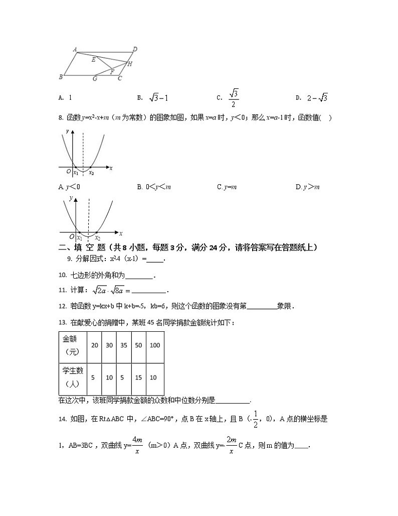 2022-2023学年云南省曲靖市中考数学专项提升仿真模拟试题（3月4月）含解析第2页