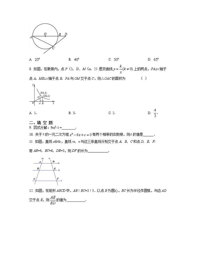 2022-2023学年吉林省长春市中考数学专项提升仿真模拟试题（一模二模）含解析02
