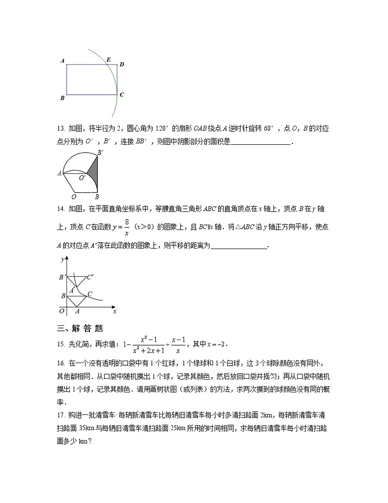 2022-2023学年吉林省长春市中考数学专项提升仿真模拟试题（一模二模）含解析03