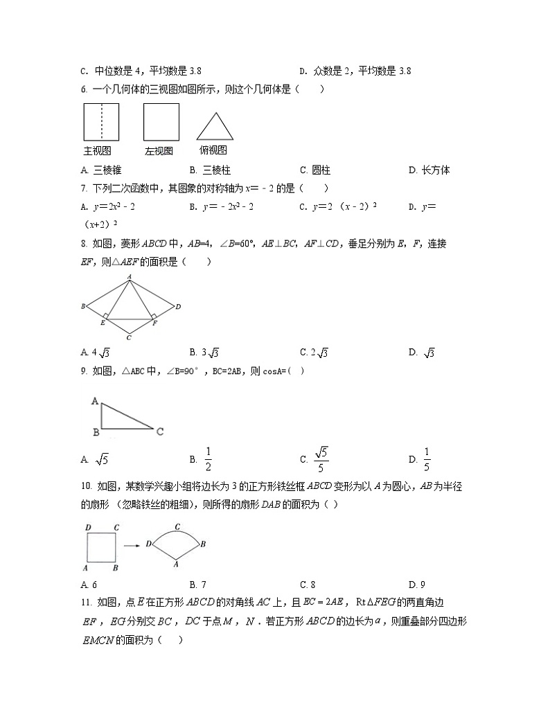 2022-2023学年湖北省孝感市中考数学专项提升仿真模拟试题（一模二模）含解析第2页