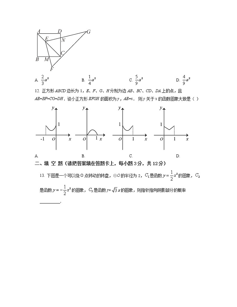 2022-2023学年湖北省孝感市中考数学专项提升仿真模拟试题（一模二模）含解析第3页