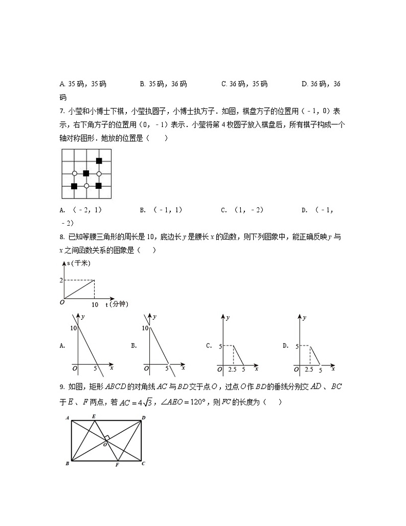 2022-2023学年湖北省孝感市中考数学专项提升仿真模拟试题（3月4月）含解析第2页