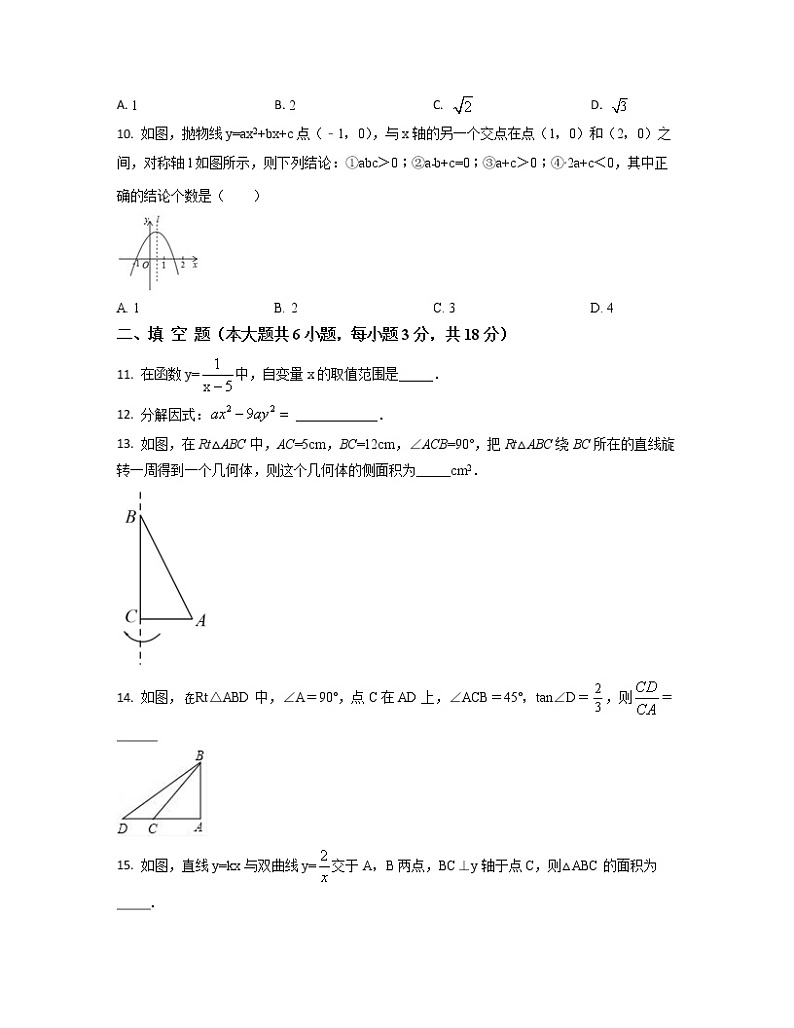 2022-2023学年湖北省孝感市中考数学专项提升仿真模拟试题（3月4月）含解析第3页