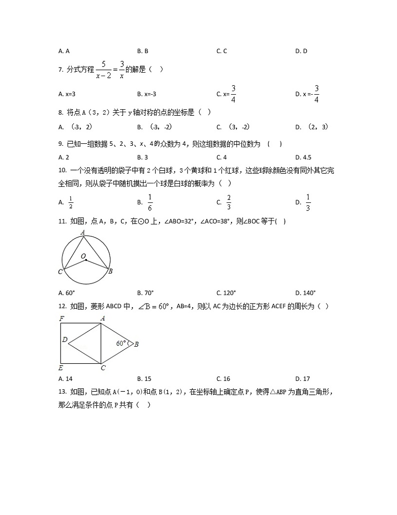 2022-2023学年河北省唐山市中考数学专项提升仿真模拟试题（一模二模）含解析02