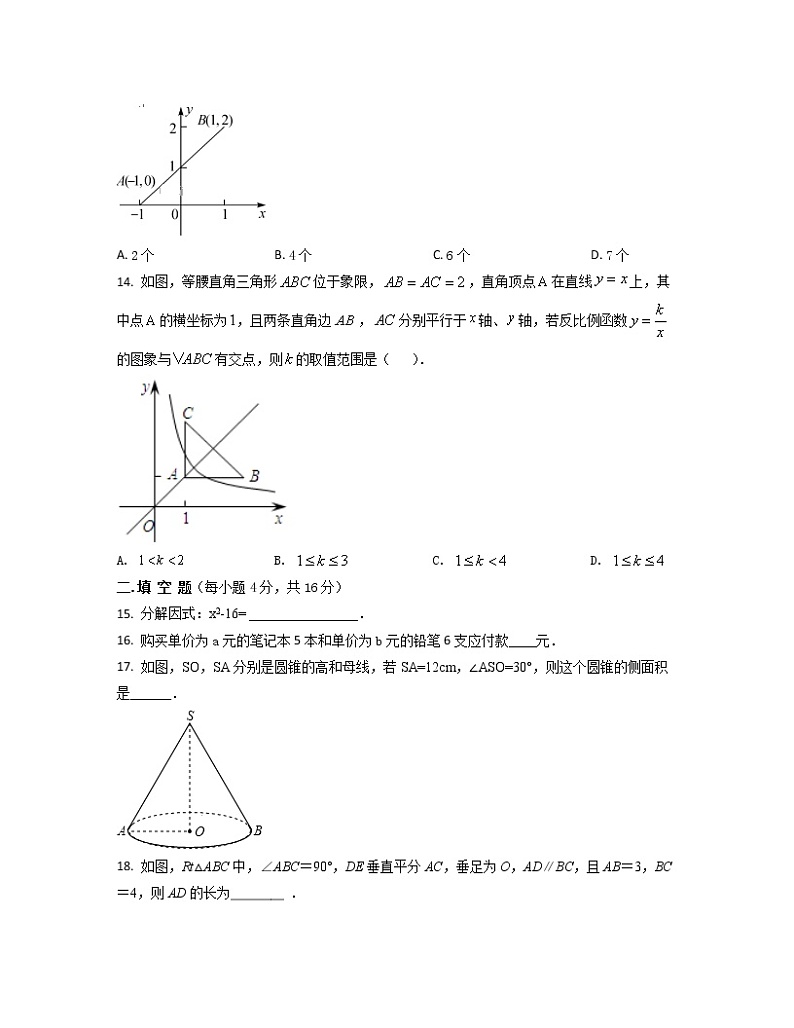 2022-2023学年河北省唐山市中考数学专项提升仿真模拟试题（一模二模）含解析03