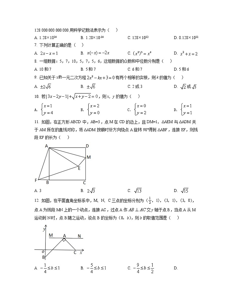 2022-2023学年海南省文昌市中考数学专项突破仿真模拟试题（一模二模）含解析02