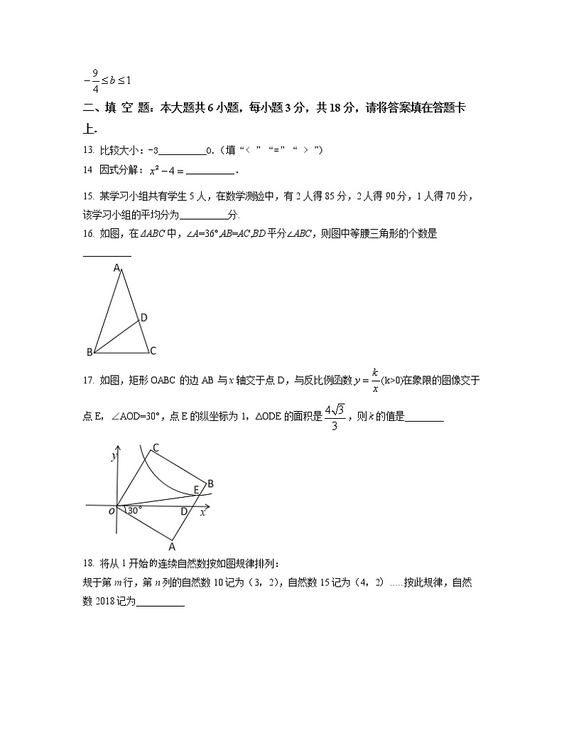 2022-2023学年海南省文昌市中考数学专项突破仿真模拟试题（一模二模）含解析03