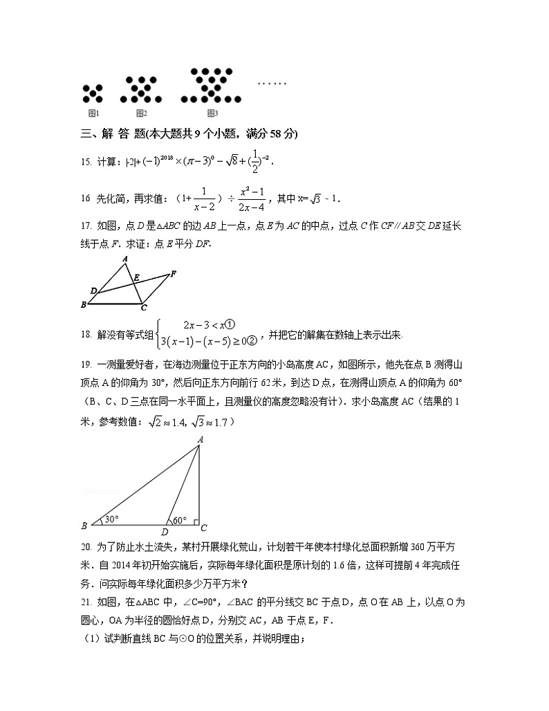 2022-2023学年海南省文昌市中考数学专项突破仿真模拟试题（3月4月）含解析03