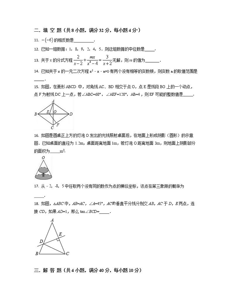2022-2023学年海南省文昌市中考数学专项提升仿真模拟试题（一模二模）含解析03