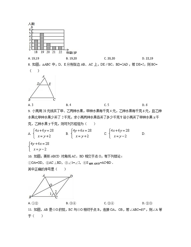 2022-2023学年贵州省铜仁市中考数学专项突破仿真模拟试题（一模二模）含解析第2页