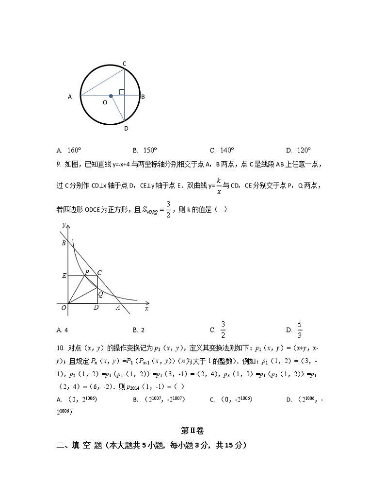 2022-2023学年贵州省铜仁市中考数学专项突破仿真模拟试题（3月4月）含解析第3页
