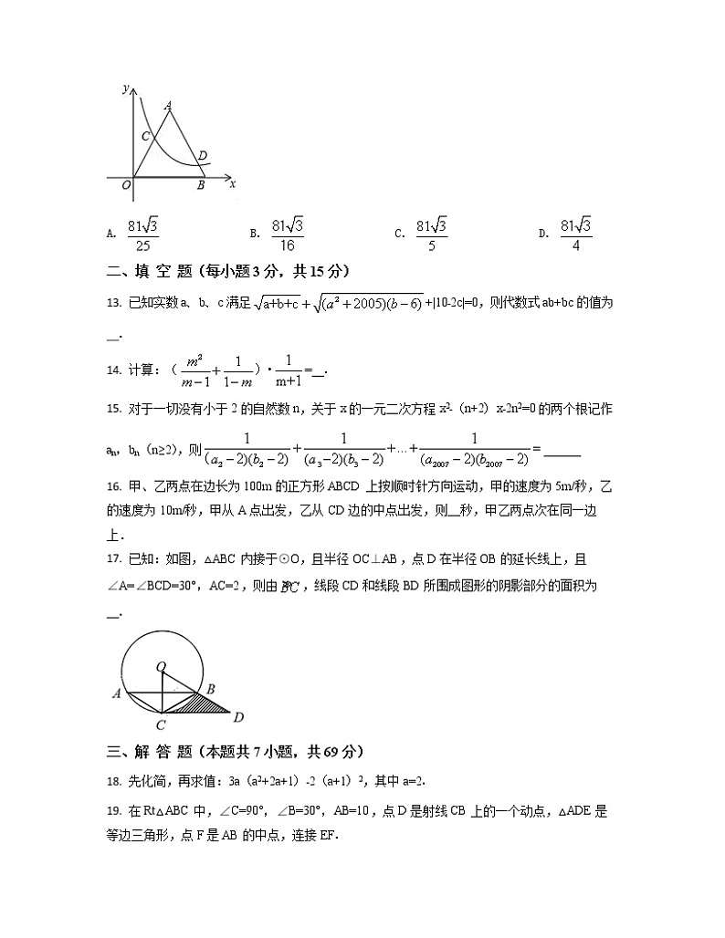2022-2023学年贵州省铜仁市中考数学专项提升仿真模拟试题（一模二模）含解析03