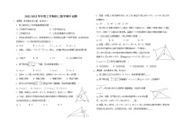 黑龙江省大庆市+肇源县第二中学2022-2023学年八年级上学期11月期中数学试题