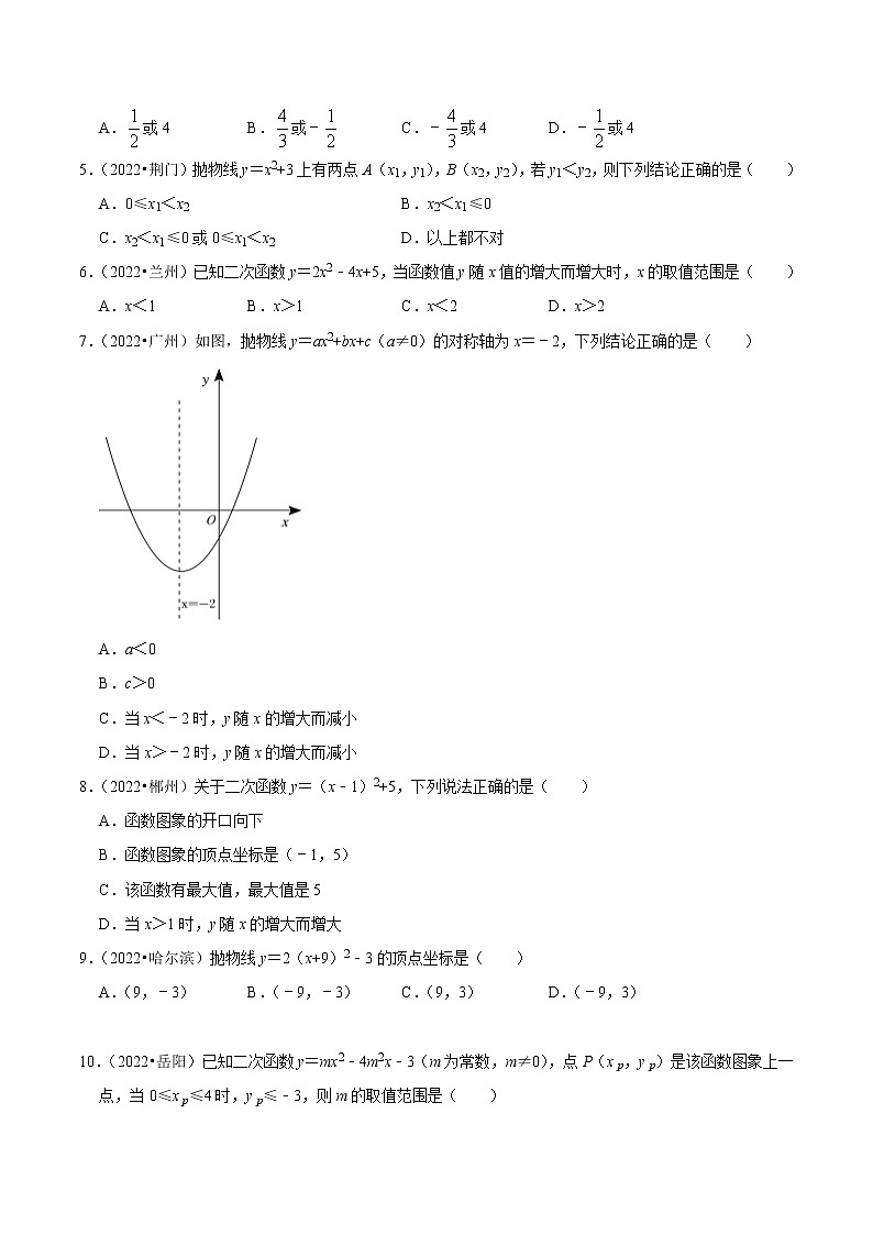 专题15 二次函数篇-备战2023年中考数学必考考点总结+题型专训（全国通用）03