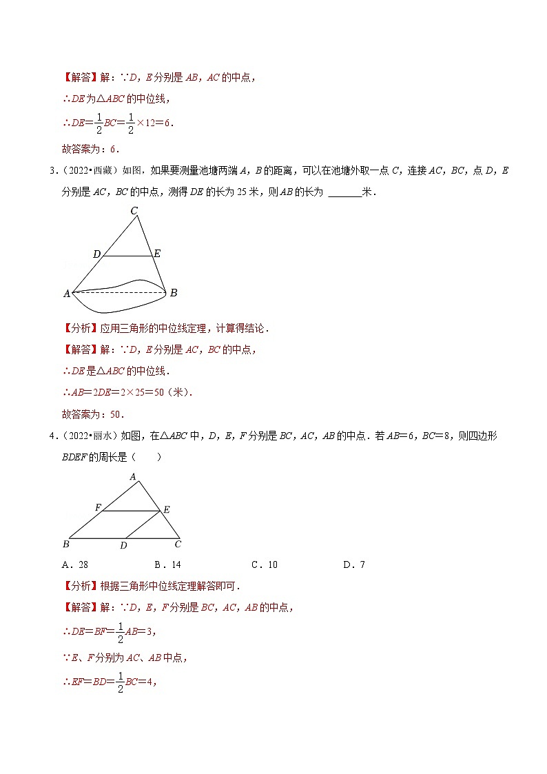 专题20 等腰三角形与等边三角形篇-备战2023年中考数学必考考点总结+题型专训（全国通用）02