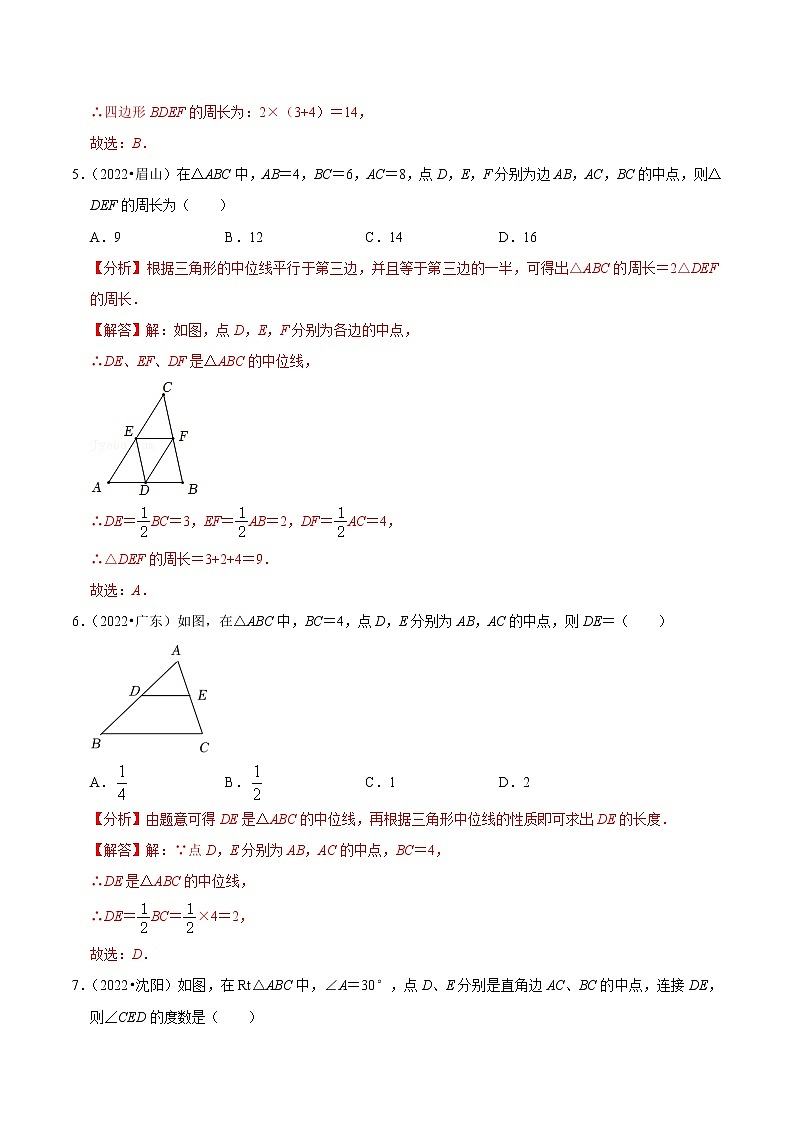 专题20 等腰三角形与等边三角形篇-备战2023年中考数学必考考点总结+题型专训（全国通用）03