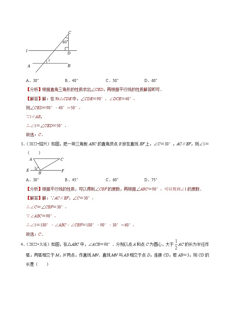 专题21 直角三角形篇-备战2023年中考数学必考考点总结+题型专训（全国通用）02