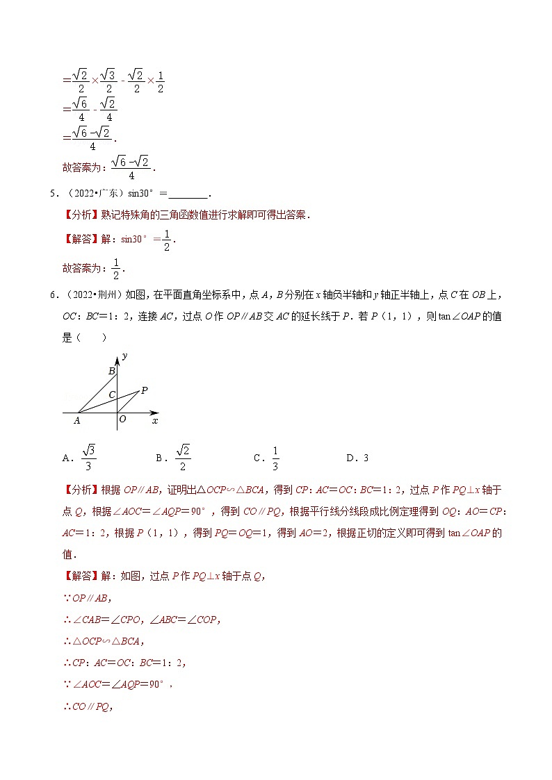 专题22 锐角三角函数篇-备战2023年中考数学必考考点总结+题型专训（全国通用）03