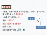 第6章 實數(shù) 小結(jié).評價 滬科版七年級數(shù)學(xué)下冊教學(xué)課件