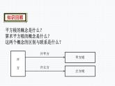 第6章 实数 小结.评价 沪科版七年级数学下册授课课件