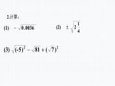 6.1.2 立方根 沪科版七年级数学下册教学课件