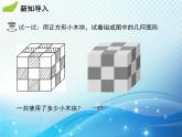 6.1.2 立方根 沪科版七年级数学下册教学课件