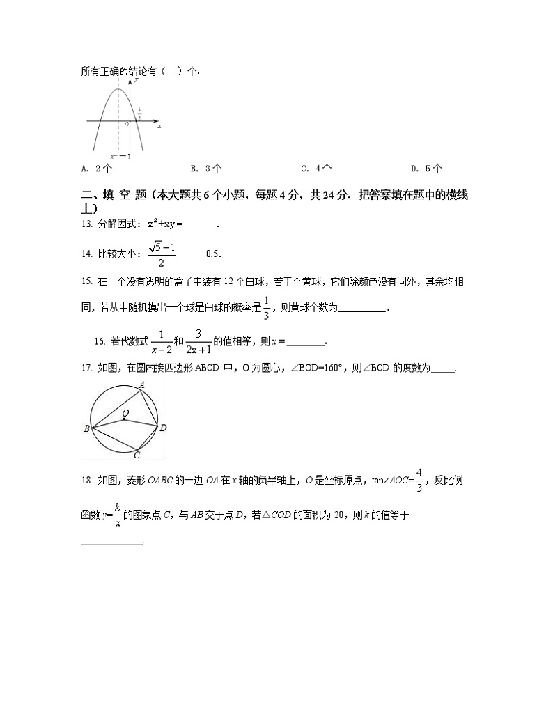 2022-2023学年江苏省无锡市中考数学专项提升仿真模拟试题（一模二模）含解析03