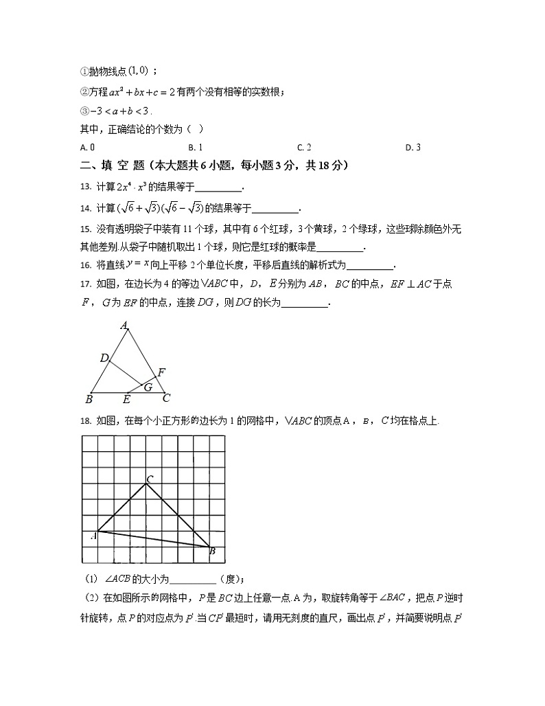 2022-2023学年江苏省无锡市中考数学专项提升仿真模拟试题（3月4月）含解析第3页