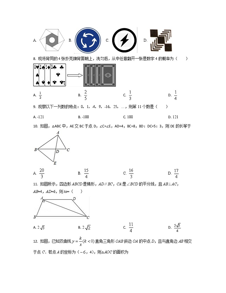 2022-2023学年湖北省宜昌市中考数学专项提升仿真模拟试题（3月4月）含解析02