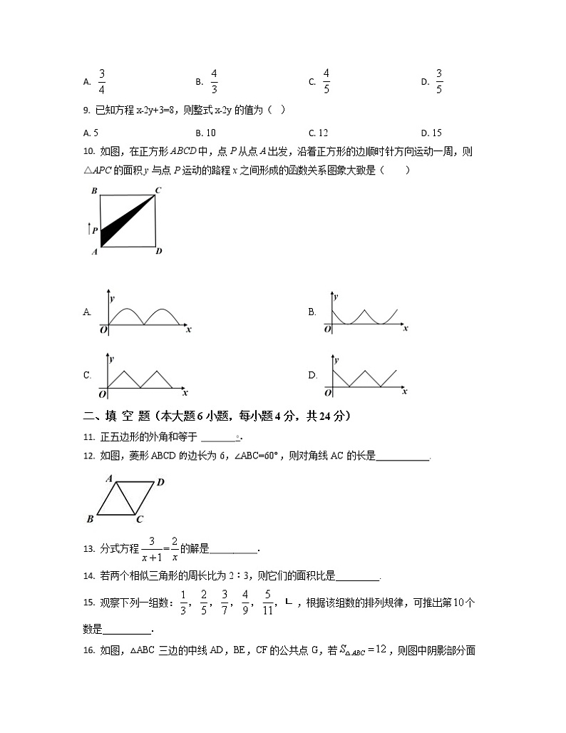 2022-2023学年黑龙江省哈尔滨市中考数学专项突破仿真模拟试题（一模二模）含解析02