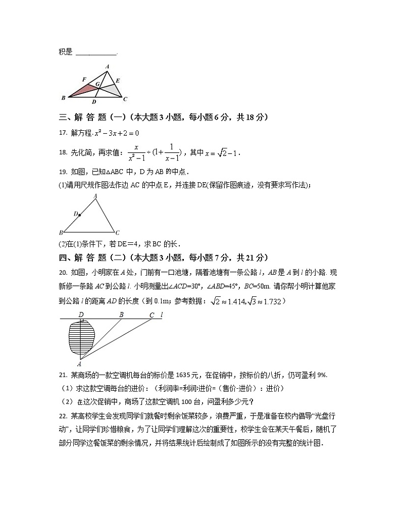 2022-2023学年黑龙江省哈尔滨市中考数学专项突破仿真模拟试题（一模二模）含解析03