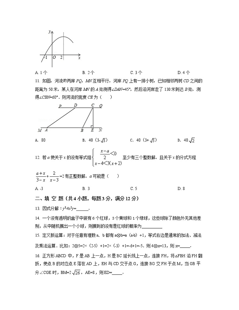 2022-2023学年黑龙江省哈尔滨市中考数学专项提升仿真模拟试题（3月4月）含解析第3页