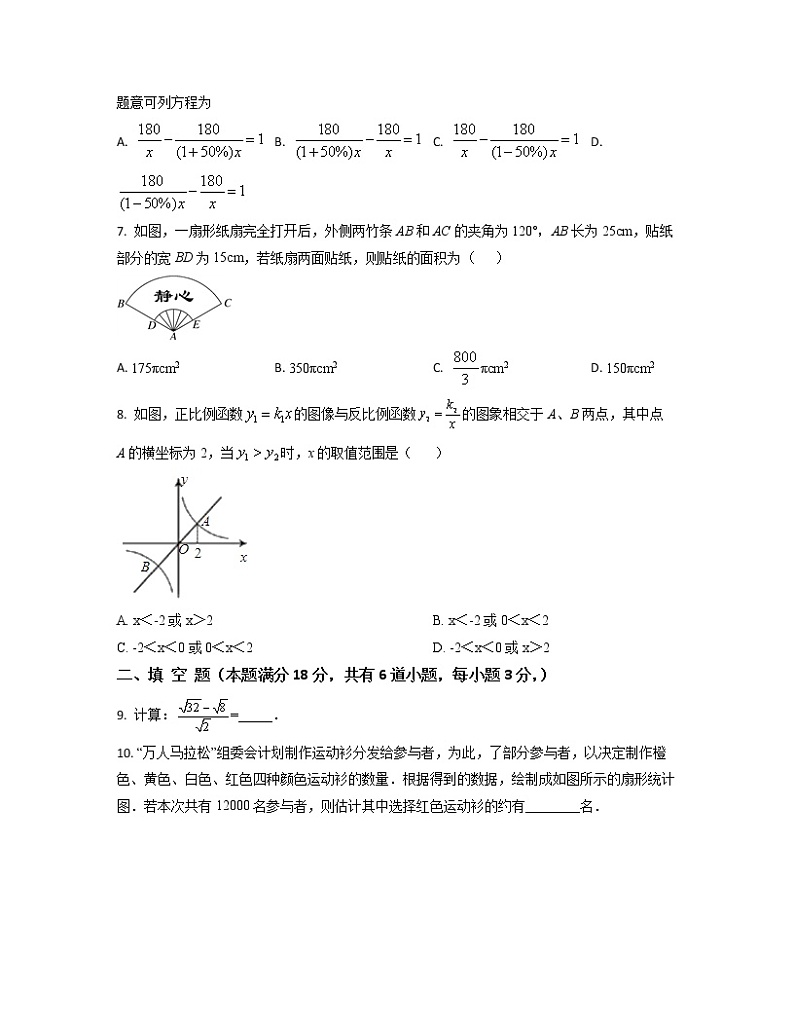 2022-2023学年海南省海口市中考数学专项提升仿真模拟试题（3月4月）含解析02
