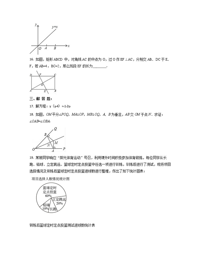 2022-2023学年广东省珠海市中考数学专项突破仿真模拟试题（一模二模）含解析03