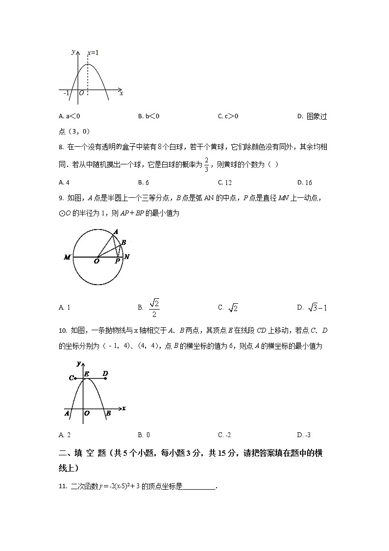 2022-2023学年广东省珠海市中考数学专项提升仿真模拟试题（一模二模）含解析第2页