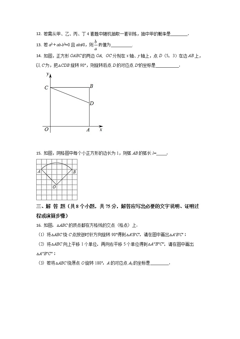 2022-2023学年广东省珠海市中考数学专项提升仿真模拟试题（一模二模）含解析第3页