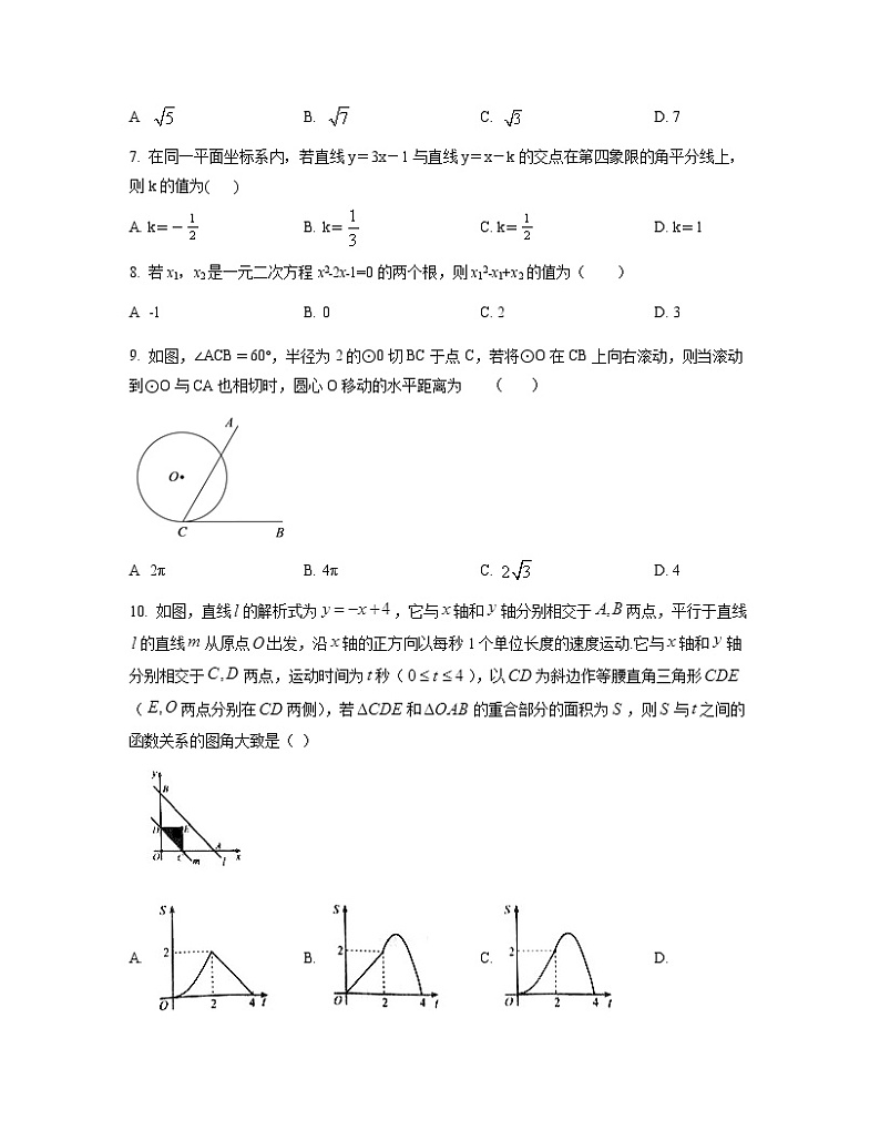 2022-2023学年广东省汕尾市中考数学专项突破仿真模拟试题（一模二模）含解析02