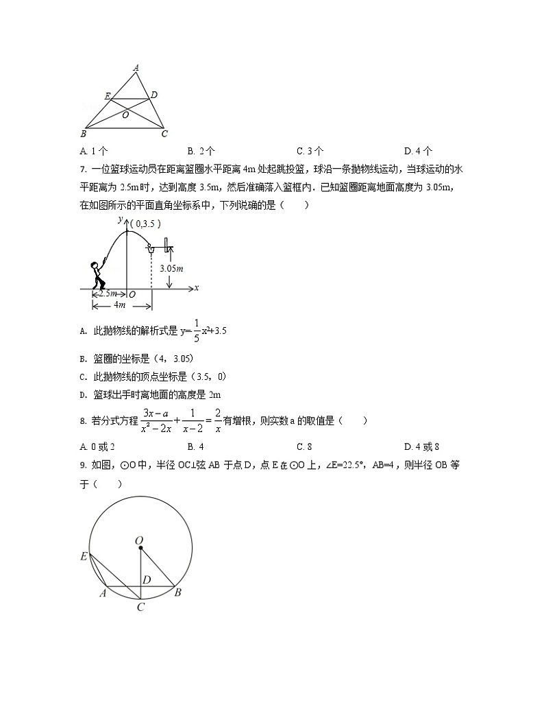 2022-2023学年广东省汕尾市中考数学专项提升仿真模拟试题（3月4月）含解析02