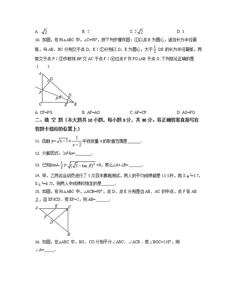 2022-2023学年广东省汕尾市中考数学专项提升仿真模拟试题（3月4月）含解析03
