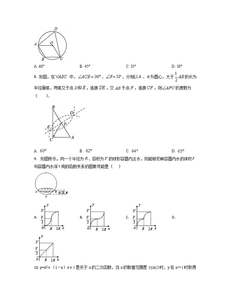 2022-2023学年湖北省襄阳市中考数学专项突破仿真模拟试题（一模二模）含解析第2页