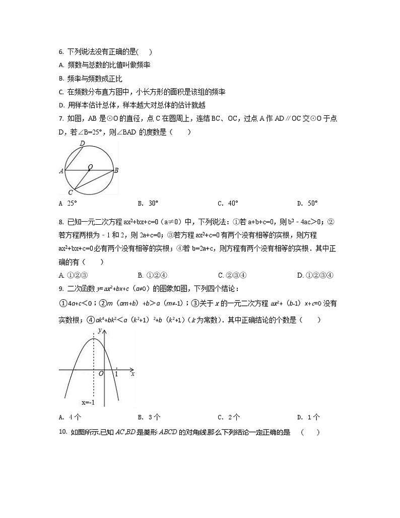 2022-2023学年湖北省襄阳市中考数学专项提升仿真模拟试题（一模二模）含解析第2页