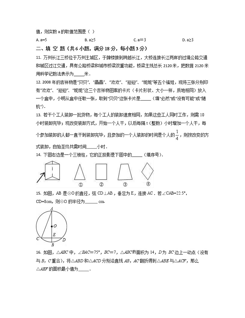 2022-2023学年湖北省襄阳市中考数学专项提升仿真模拟试题（3月4月）含解析03
