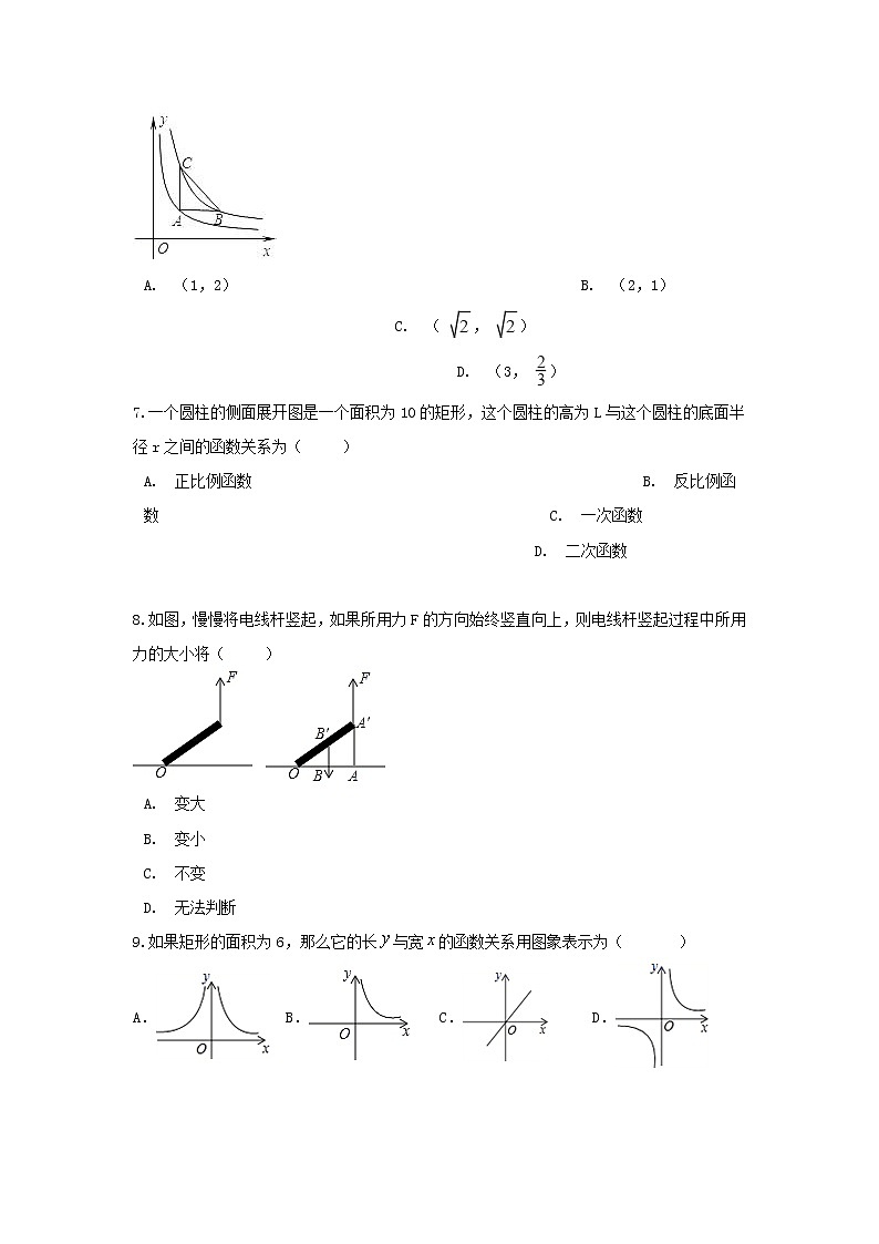 人教版数学 九下 《26.2 实际问题与反比例函数》同步测试卷  A卷02