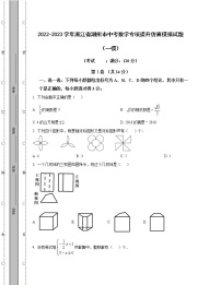 2022-2023学年浙江省湖州市中考数学专项提升仿真模拟试题（一模二模）含解析