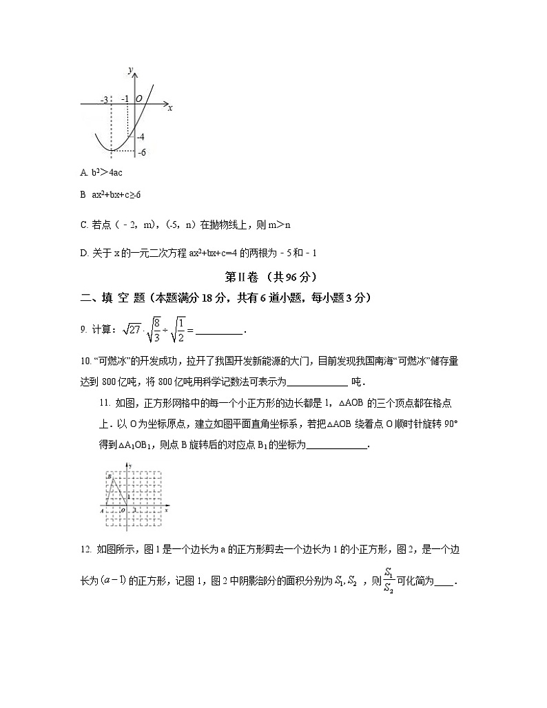 2022-2023学年浙江省湖州市中考数学专项提升仿真模拟试题（一模二模）含解析第3页