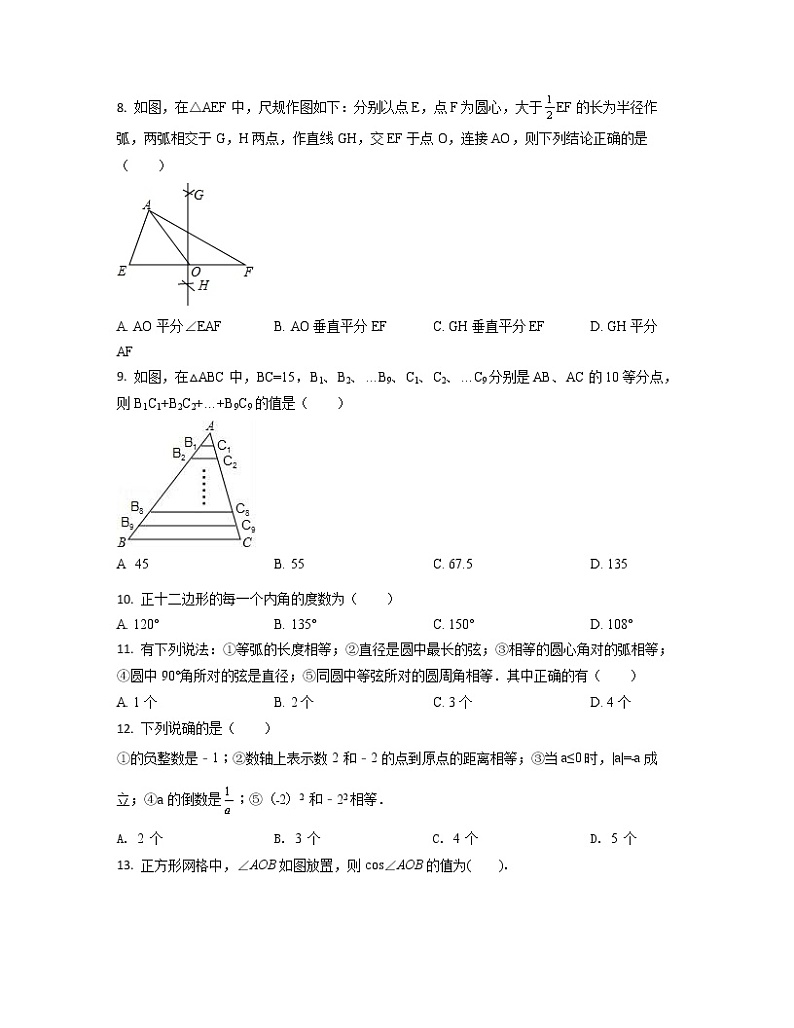 2022-2023学年湖南省岳阳市中考数学专项突破仿真模拟试题（3月4月）含解析第2页